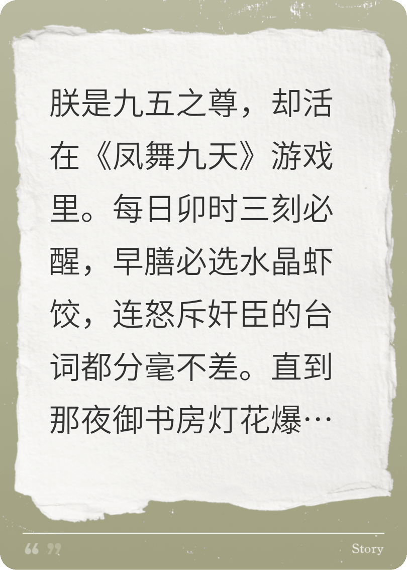 朕的代码觉醒了