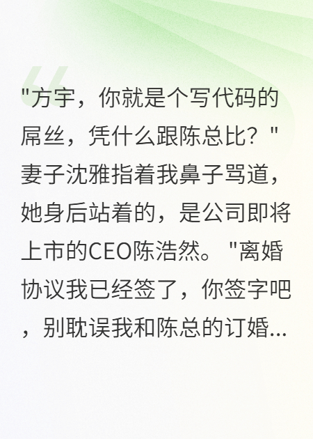 妻子为上司怀孕后我带走五千万