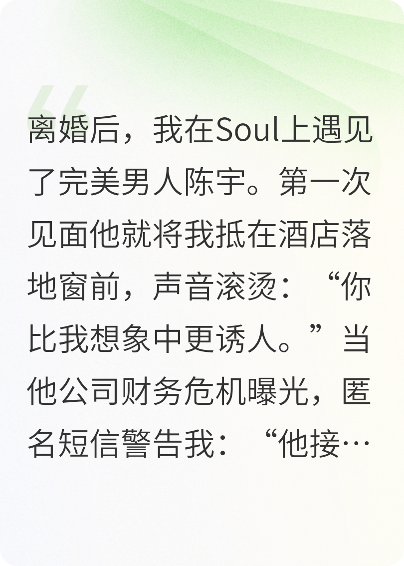灵魂深处的谜局