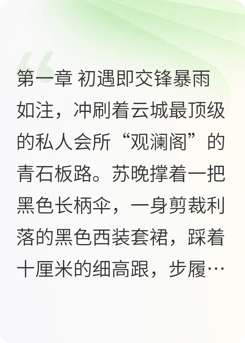 炽焰谋心