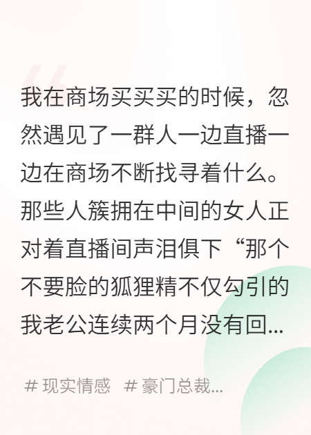 在商场被人污蔑成小三