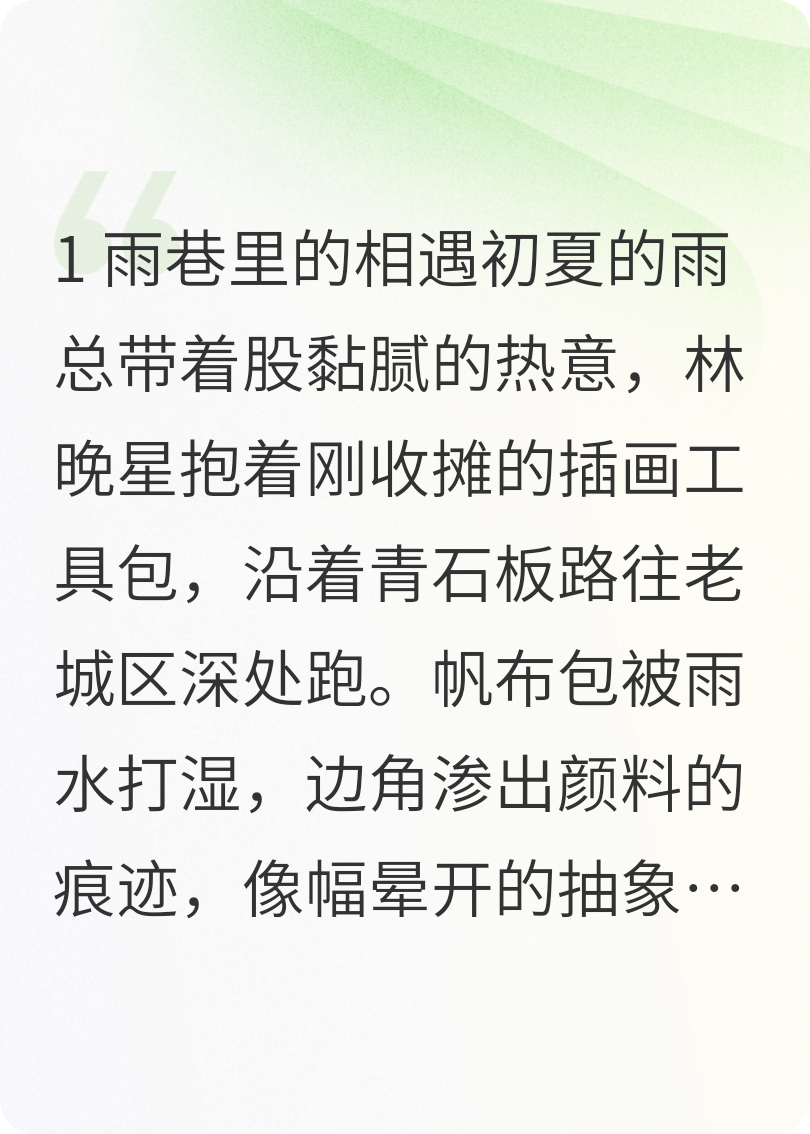 旧书里的相遇