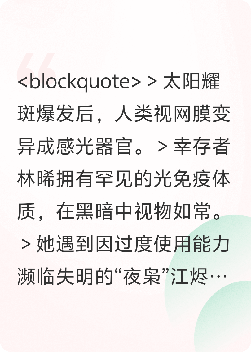 末日求生：光之信念