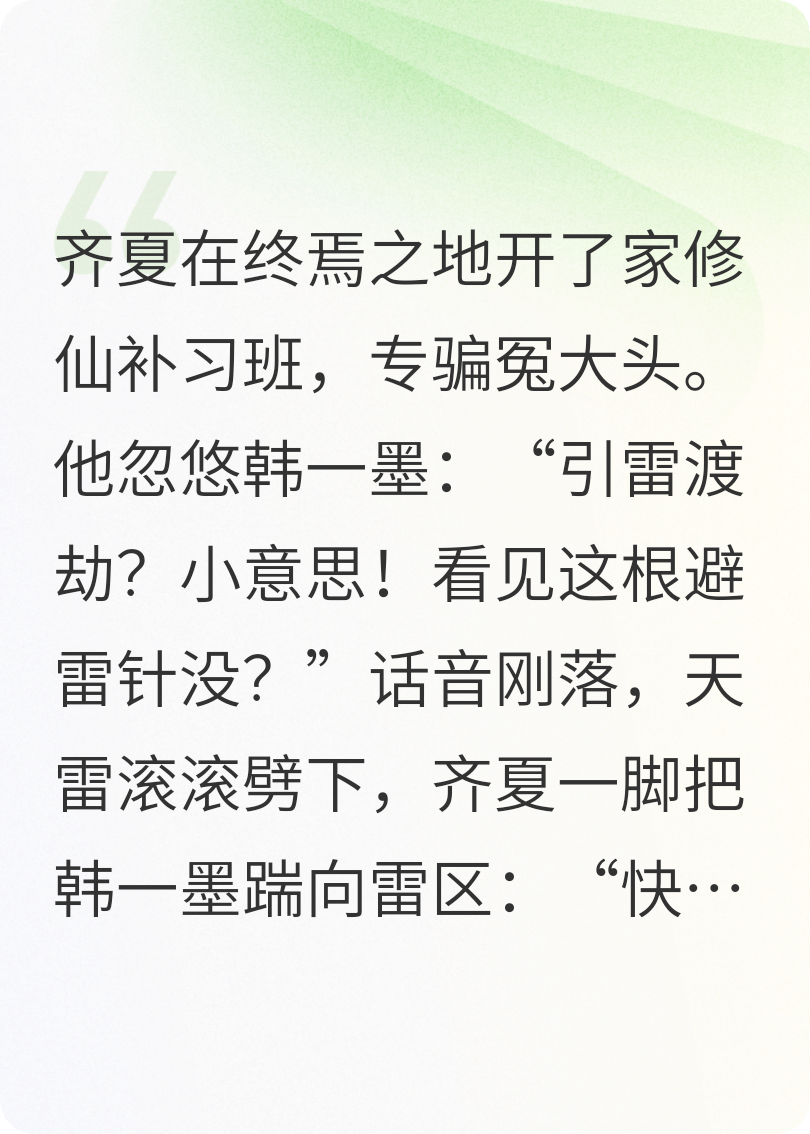 我乃修仙者、