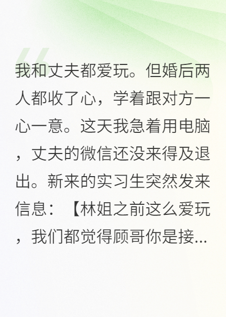 双标渣男，离婚后他哭惨了