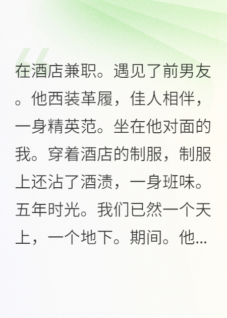 浅浅她身不由己