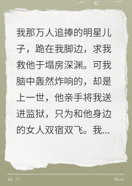 儿子塌房，我淡定修剪我的月季