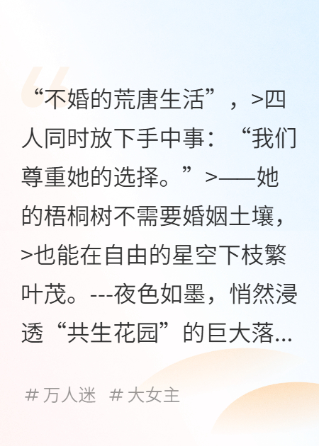共生花园