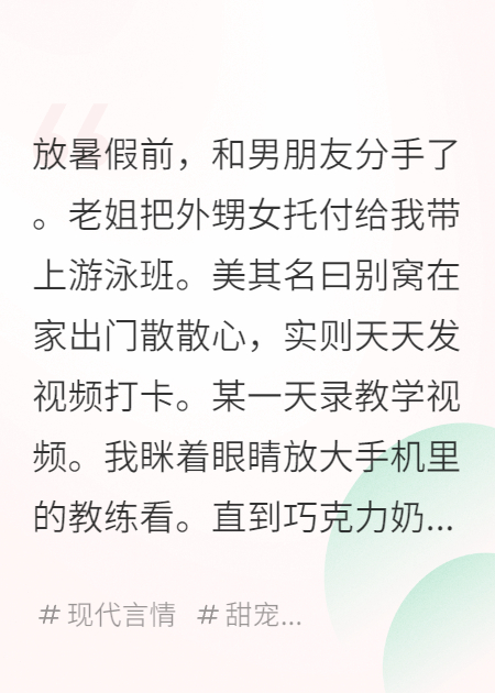 分手后，前男友变绿茶男鲨疯了