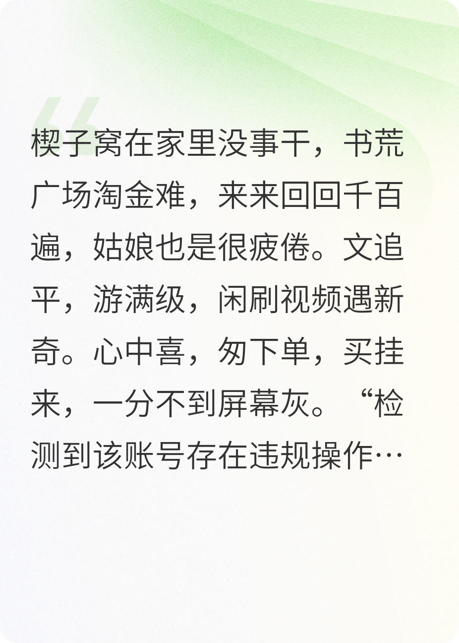 开挂被封我穿进修仙界真人修仙