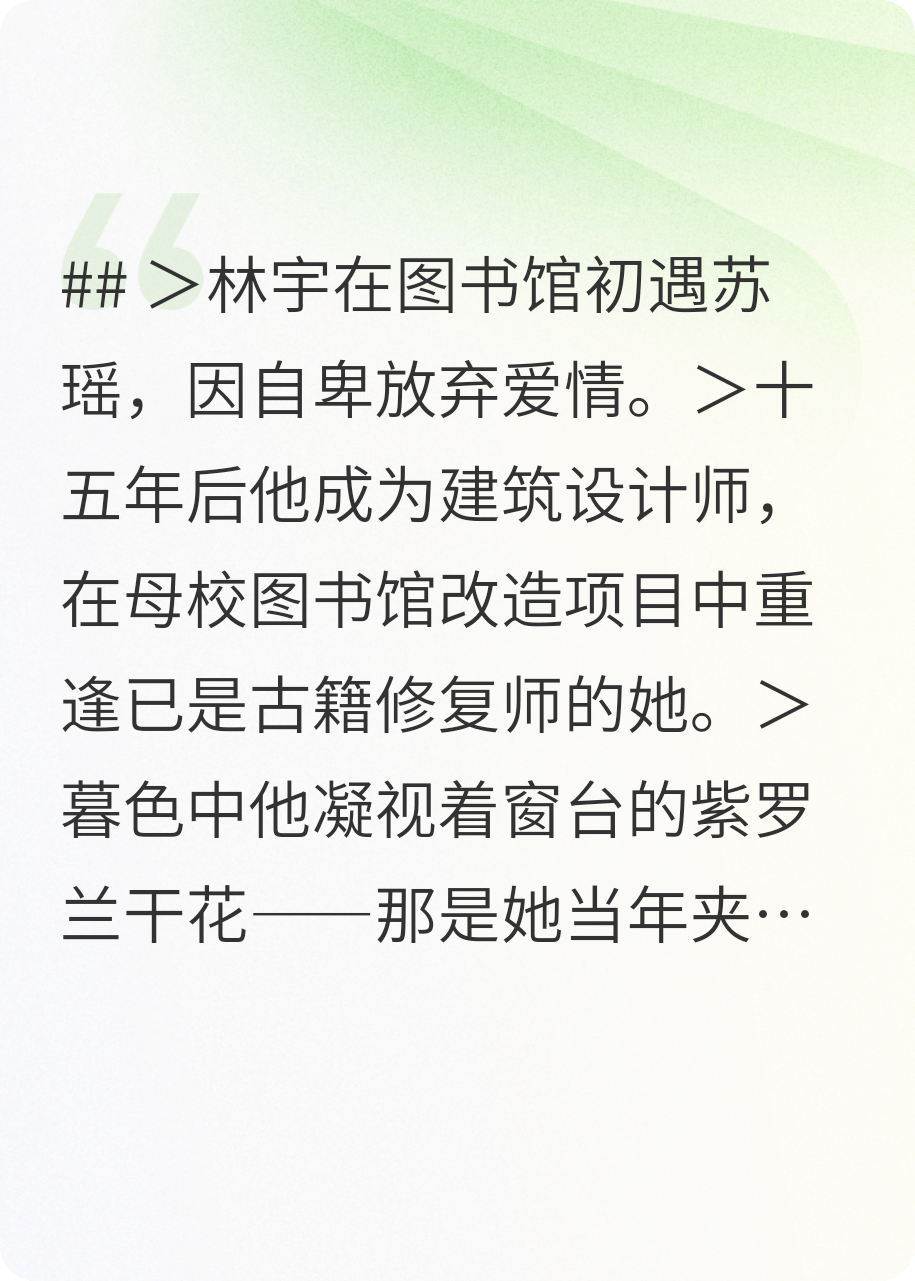 紫罗兰永不凋零