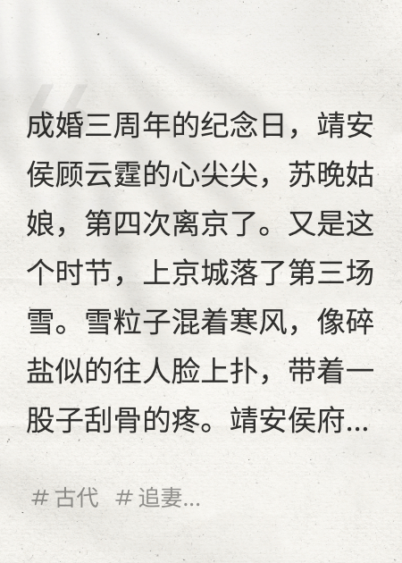 侯爷，夫人改嫁不等你