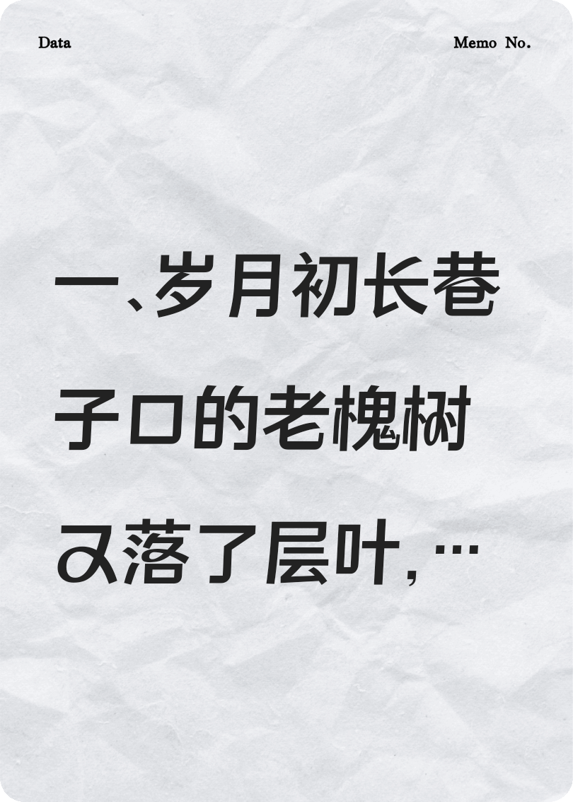 但愿岁岁长相守