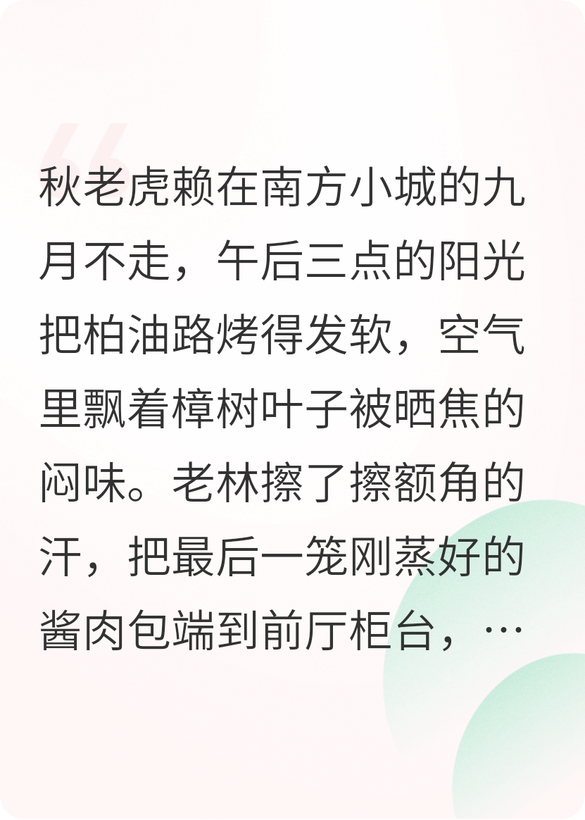 烟火与犬鸣