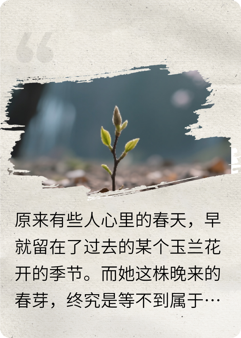 春山路悠悠