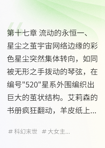 播种者之谎之五