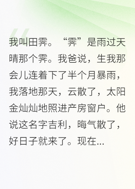 在末世开武馆收小弟