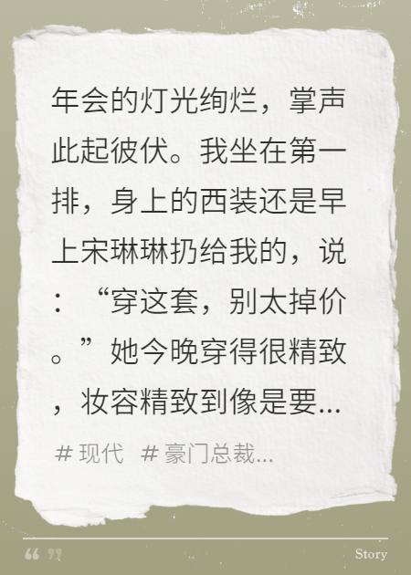 她把年终奖给前男友，我掀她全家