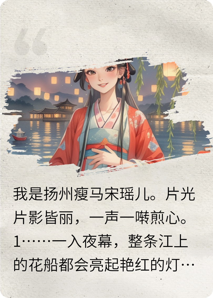 君可下扬州