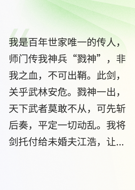 我取救世神剑，她却在削水果