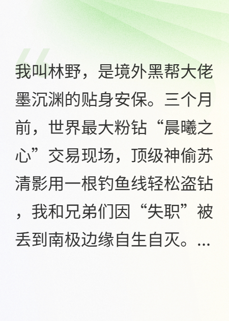 重生安保，这对鸳鸯我拆定了