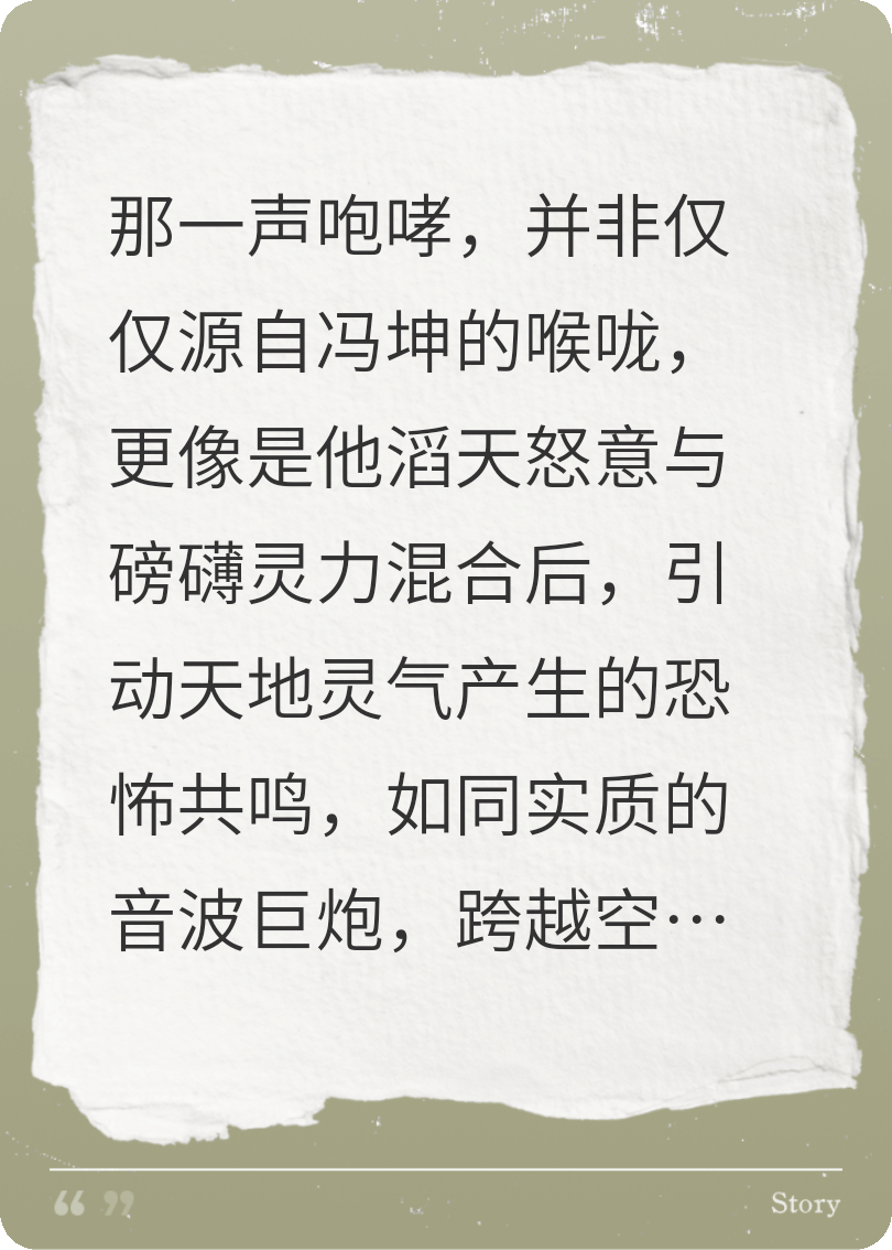 第二十六章：筑基威压命悬线