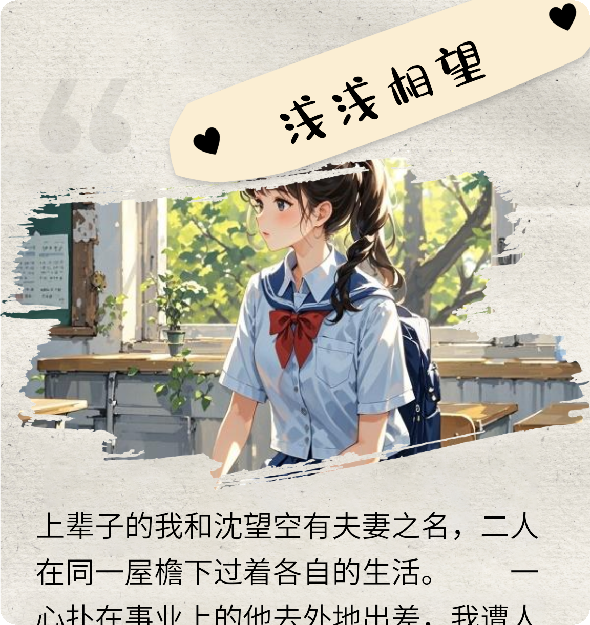 浅浅相望