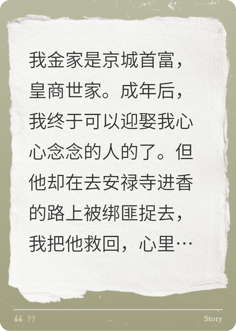 《妻主，我是清白的》