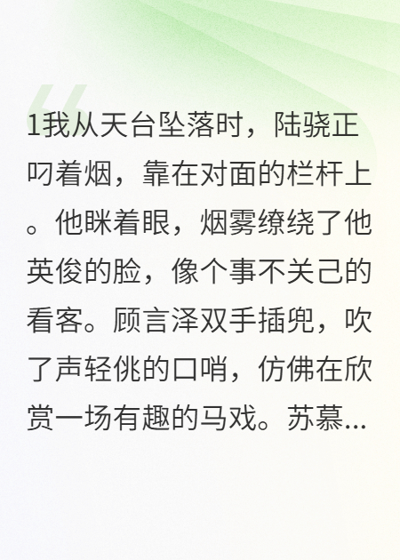 我死后，霸凌者们开始cos我