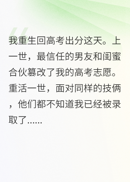 志愿被改后我收到P大录取通知书