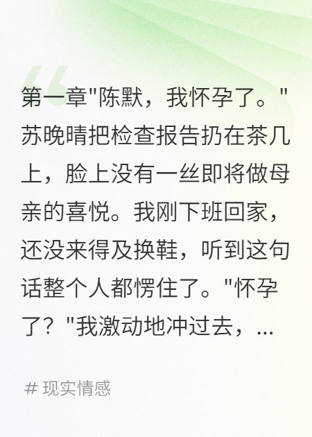 老婆为富豪生子给我五千万走人