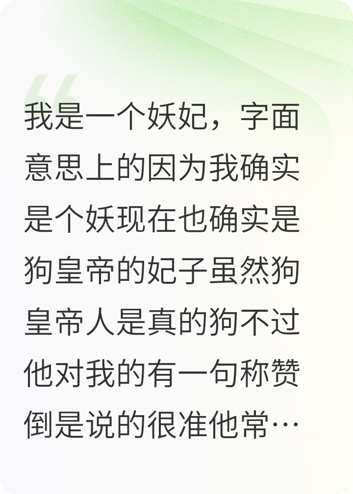 我个无骨鸡爪成精了