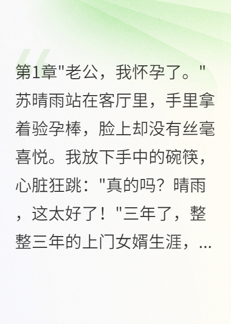 隐瞒身份三年老婆给我戴绿帽