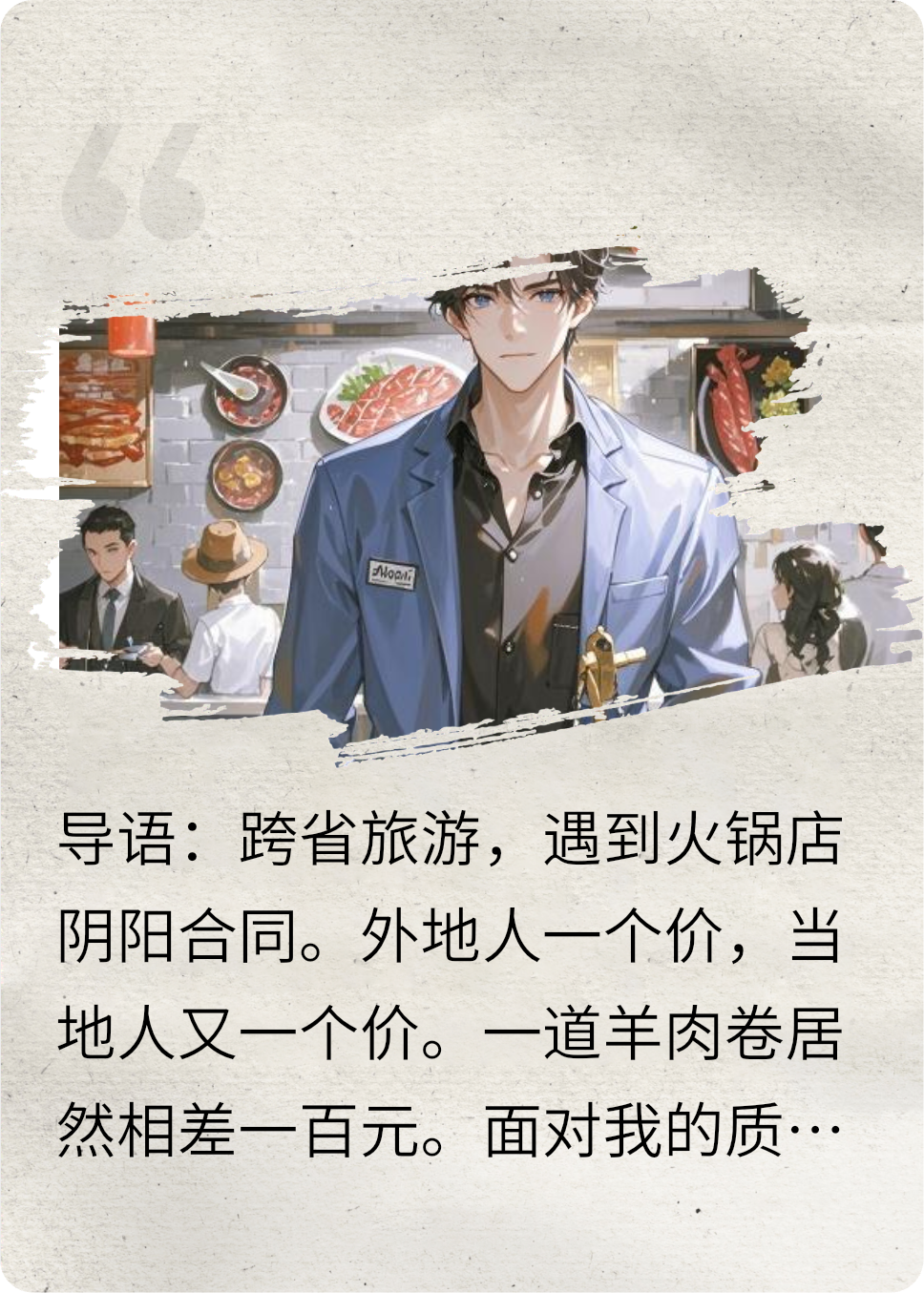 打假博主接二连三揭秘大瓜
