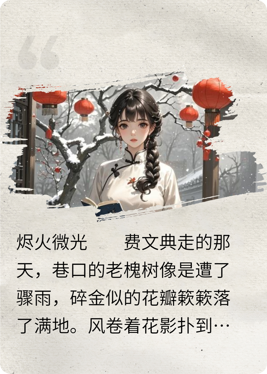 生万物——宁苏苏X费左氏