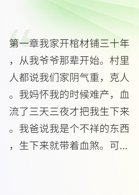 道士说我哥哥不是人类