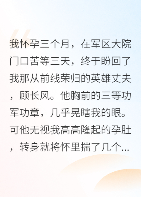 军婚AA制：手撕绿茶寡嫂