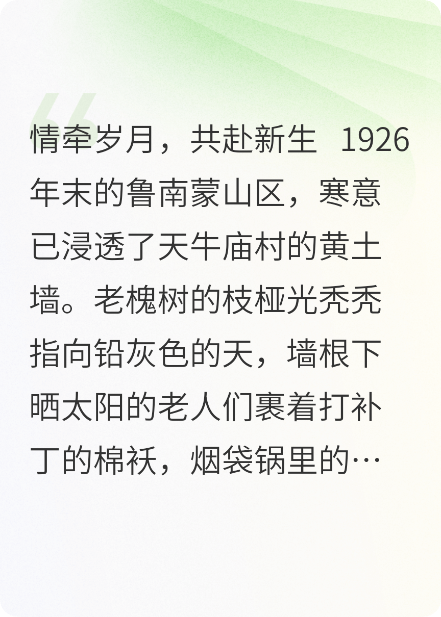 生万物——绣绣被救版