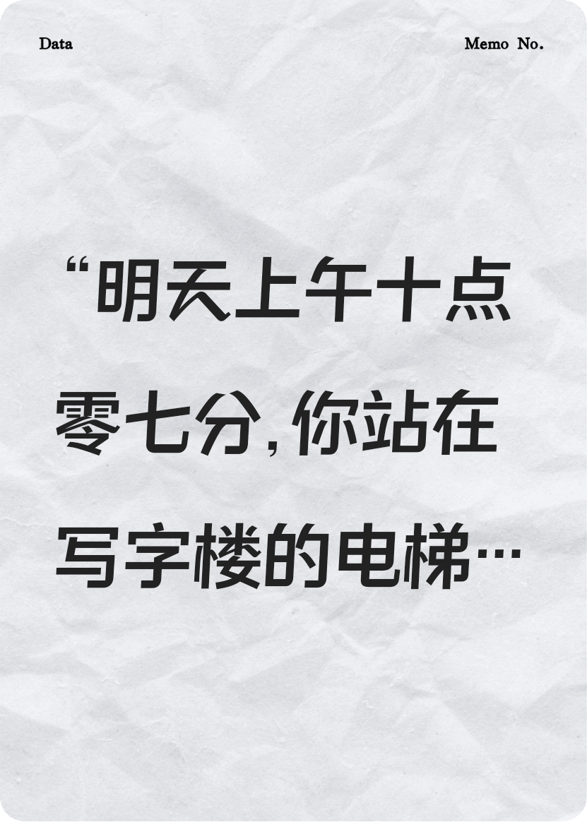 当你看见厄运