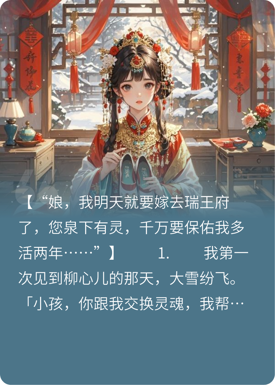 替嫁狐仙