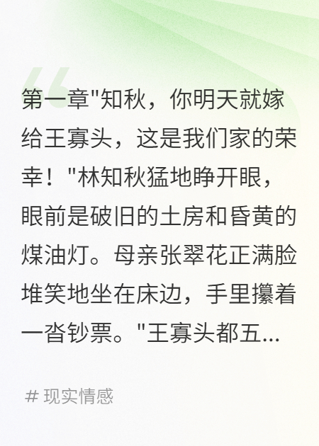 重生村姑不当受气包