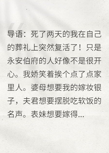 地狱重生，杀得婆家片甲不留