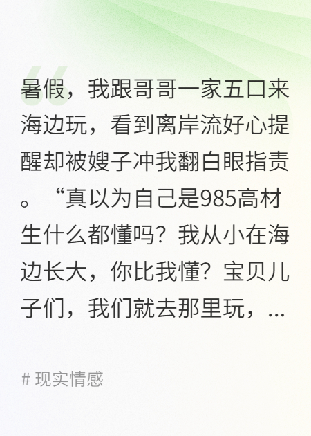 哥哥把我推入离岸流后，我杀疯了
