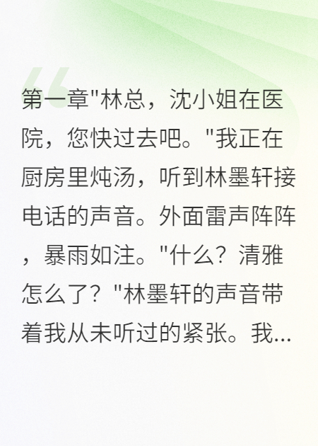 为白月光抛妻弃子，离婚后他疯了