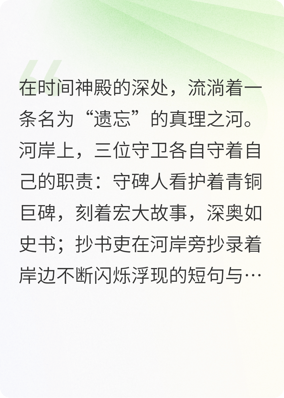 纸船驶向遗忘河