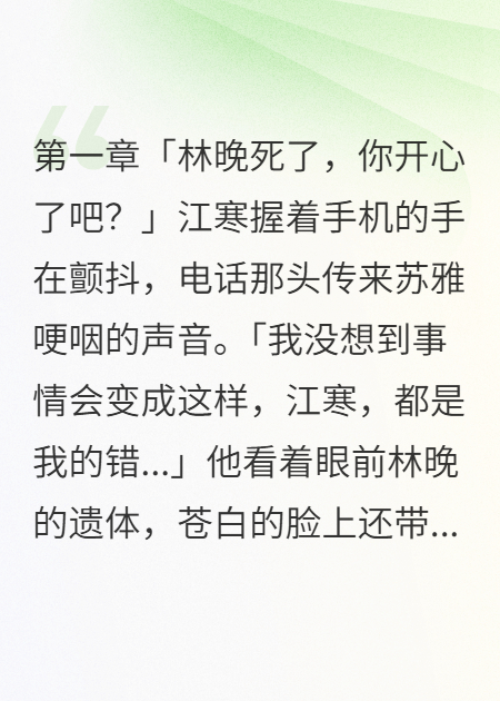 我假死三年，前夫娶了我闺蜜