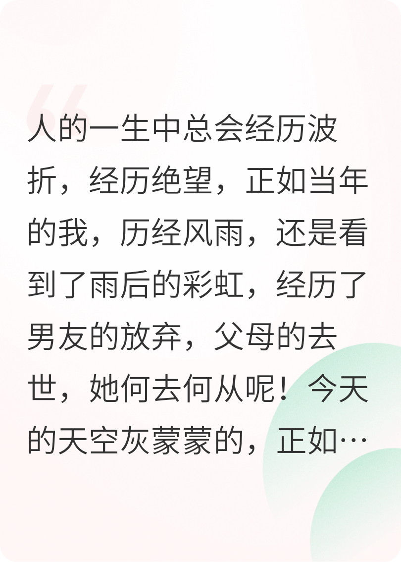 彩虹初现