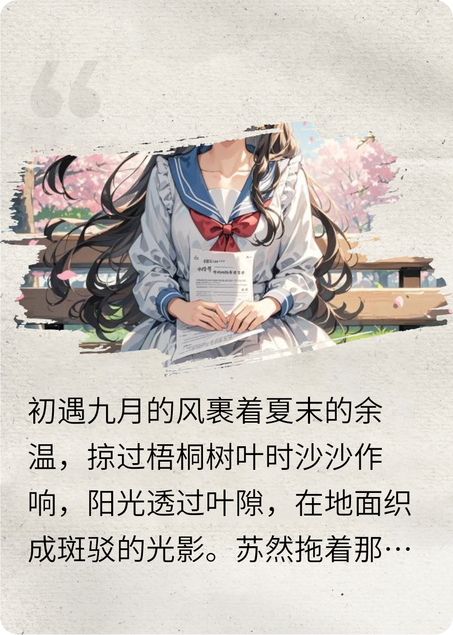 余情未了，余温犹存