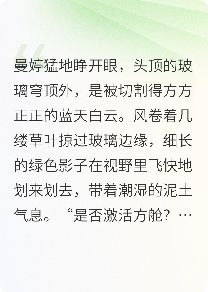穹顶之下异乡生存