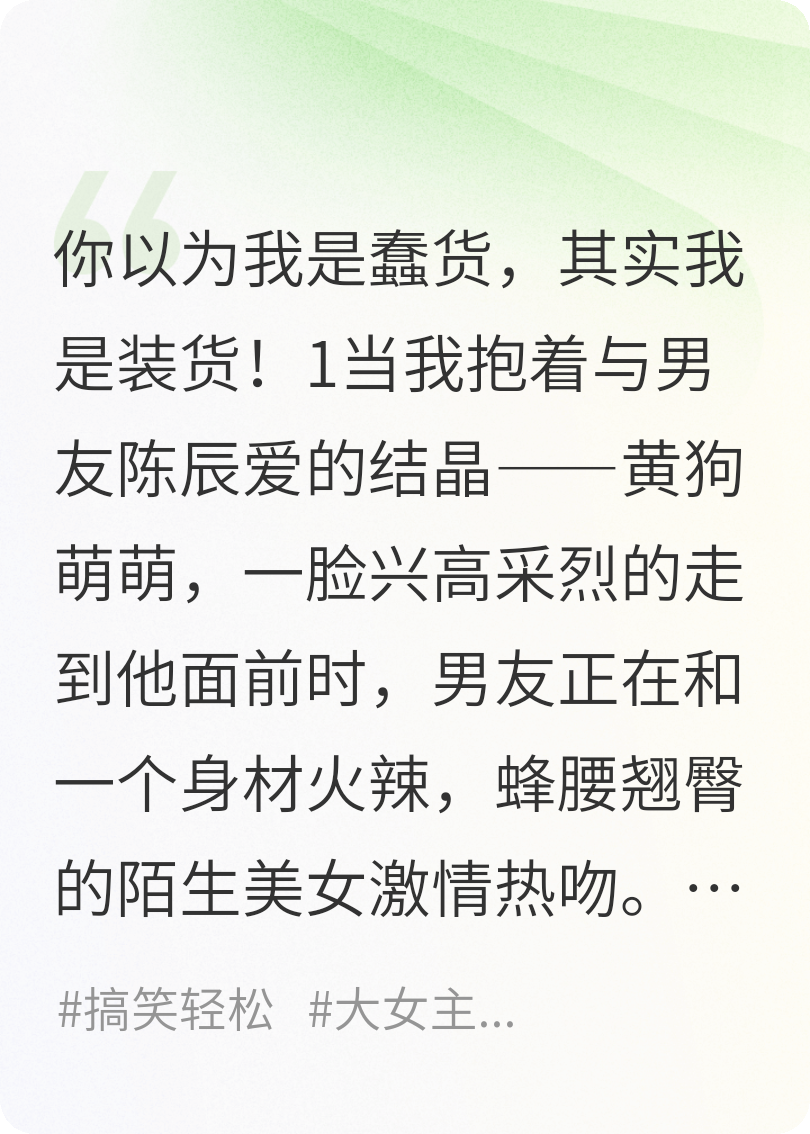 原来我是蠢货